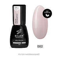 Тверда Base Siller Nude Pro № 0002, об'єм 8 мл ( "№ 1020")