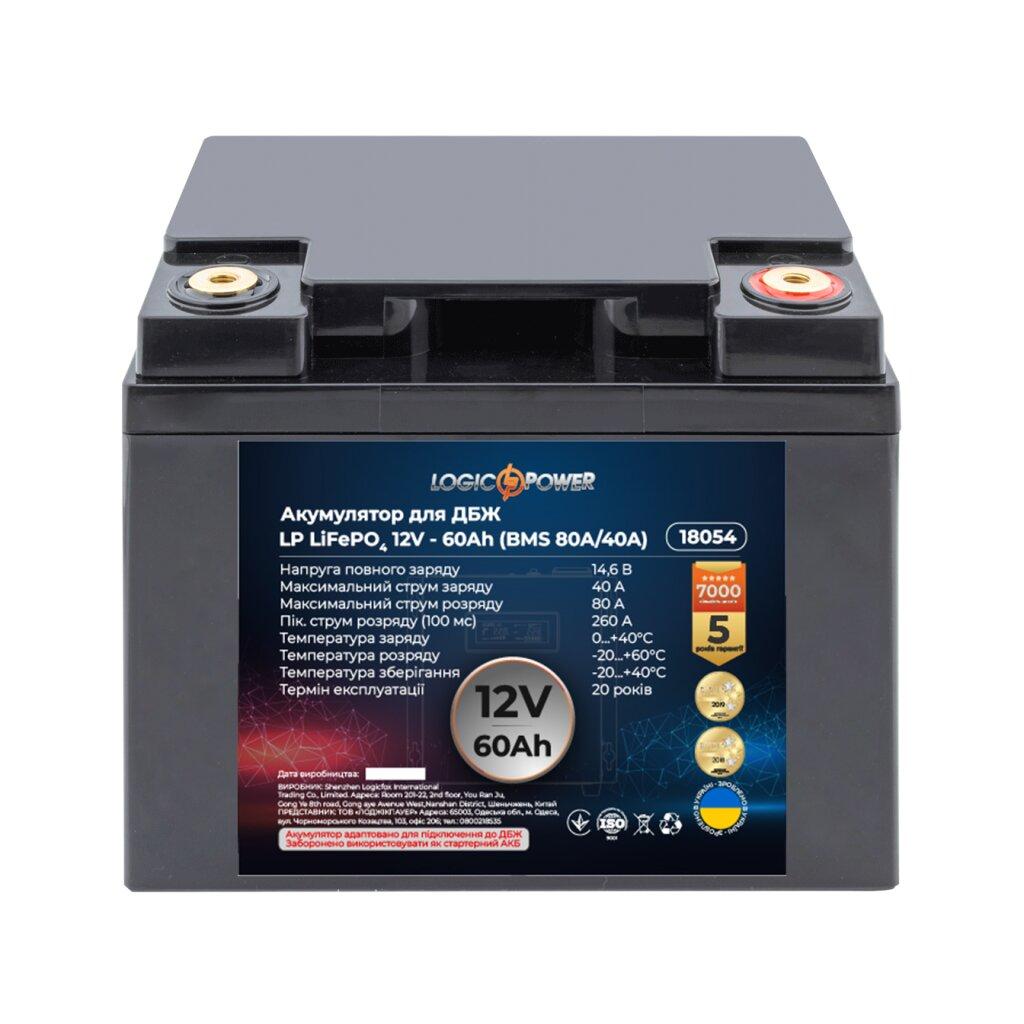 LogicPower LiFePO4 12V - 60 Ah (BMS 80A/40А)
