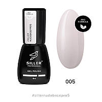 Тверда Base Siller Nude Pro № 0005, об'єм 8 мл ( "№ 1020")
