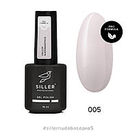 Тверда Base Siller Nude Pro № 05, об'єм 15 мл ( "№ 1020")