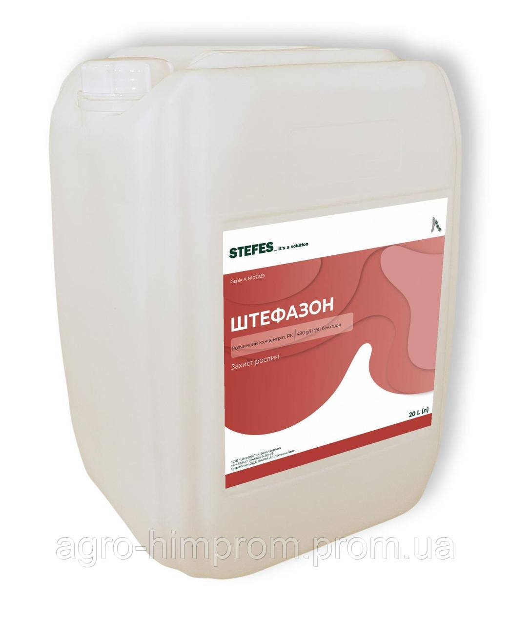 Гербіцид Штефазон ( Базагран ) бентазон 480 г/л; для сої, гороху, хміль, конюшина