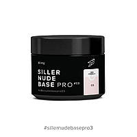 Тверда Base Siller Nude Pro № 03, об'єм 30 мл ( "№ 1020")