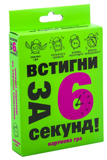 Картка гра Strateg Встигни за 6 секунд українською мовою (30403)