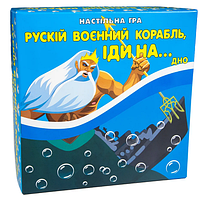 Настольная игра Strateg Русский военный корабль иди на... дно (30987)