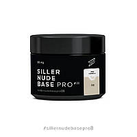Тверда Base Siller Nude Pro № 08, об'єм 30 мл ( "№ 1020")
