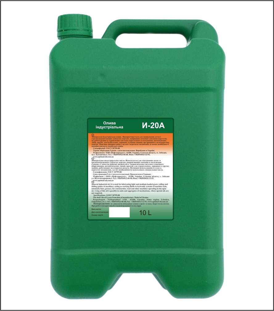 ІНДУСТРІАЛЬНА ОЛИВА І-20А Optimal Oil 10л