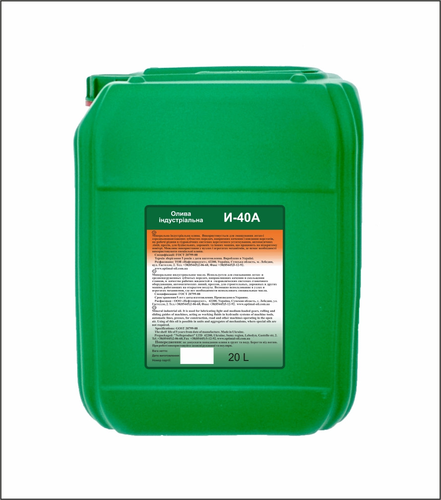 ІНДУСТРІАЛЬНА ОЛИВА І-40А Optimal Oil 20л