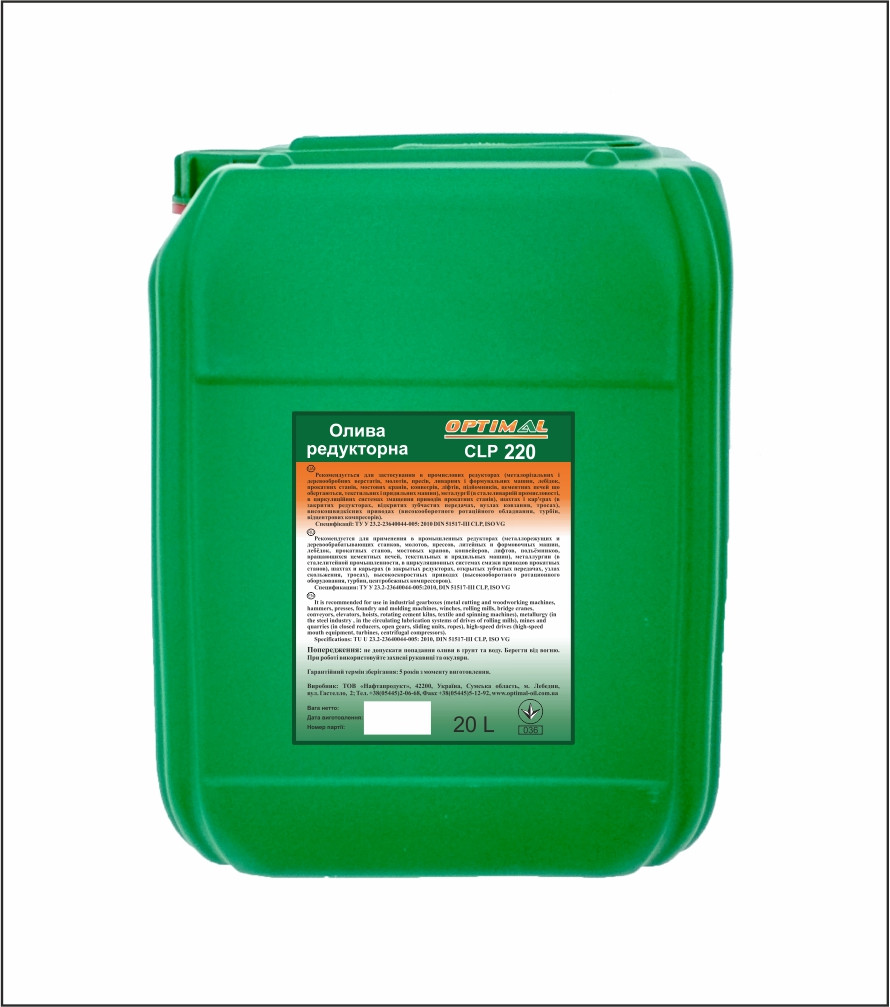 ОЛИВА РЕДУКТОРНА CLP-220 Optimal Oil 20л