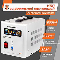 ДБЖ для котла та аварійного освітлення чистий синус LogicPower LPY-PSW-800VA+ (560W) 5A/15A 12V (4153), фото 3