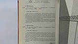Шопенгауер А. Під завісою істини. Б/у., фото 4