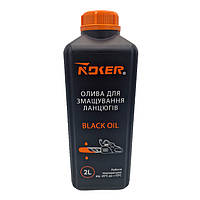 Олія для змащення ланцюгів темна 2,0 л NOKER BLACK OIL