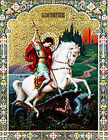 Набор алмазной вышивки икона "Святой Георгий Победоносец-2"