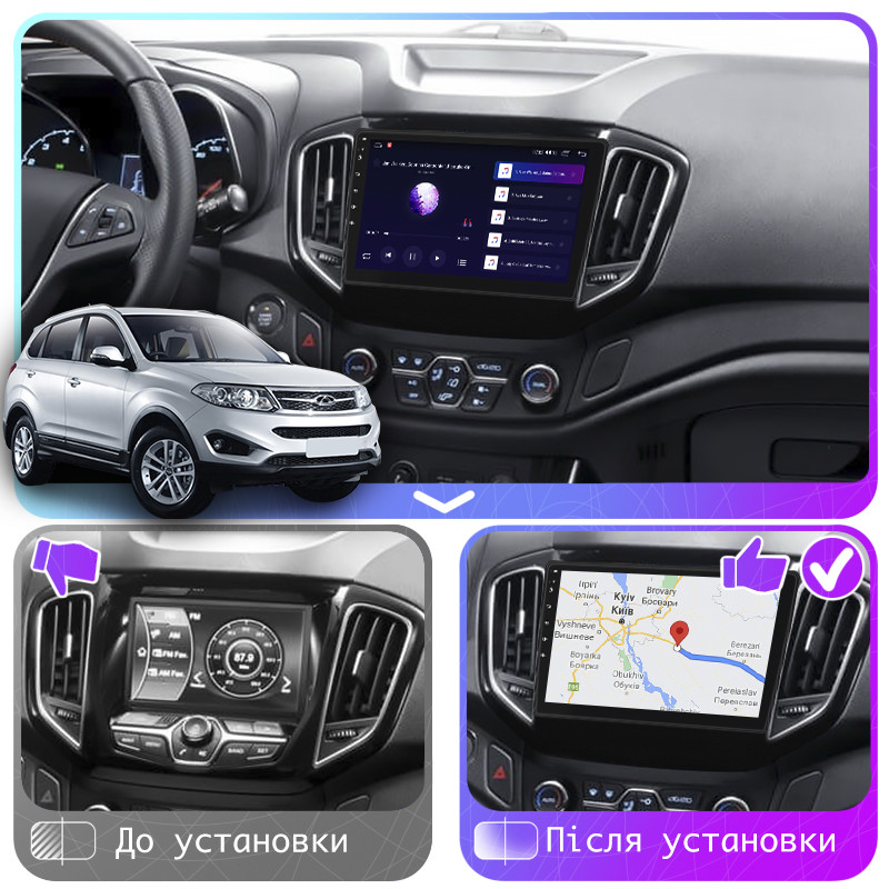 Al Штатна магнітола для Chery Tiggo 5 1 Рестайлінг 2016-2020 екран 10" 4/32Gb 4G Wi-Fi GPS Top Android, фото 1