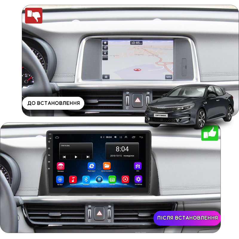 Al Штатна магнітола в машину для Kia Optima 4 Рестайлінг 2018-2020 екран 10" 2/32Gb Wi-Fi GPS Base, фото 1