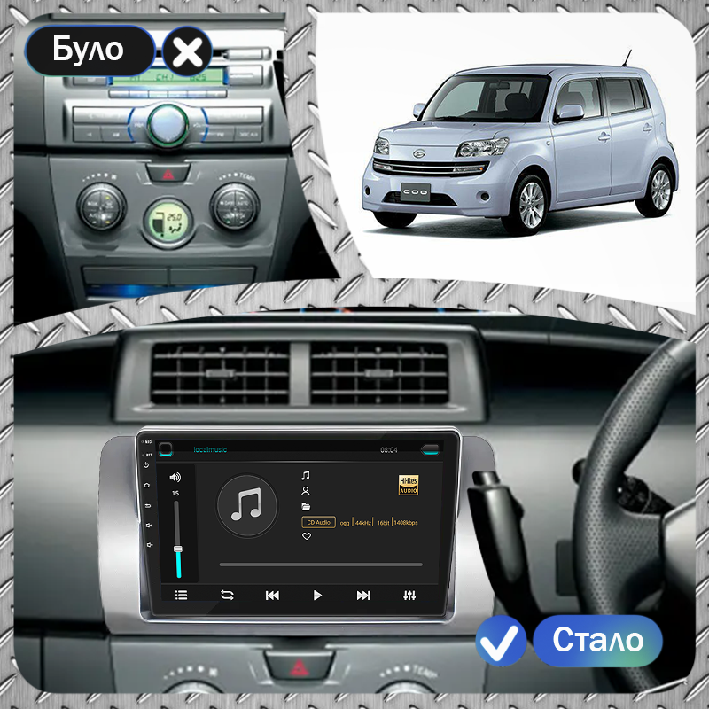 Al Штатна магнітола для Daihatsu Materia 2006-2013 екран 9" 2/32 Gb Wi-Fi GPS Base Android, фото 1