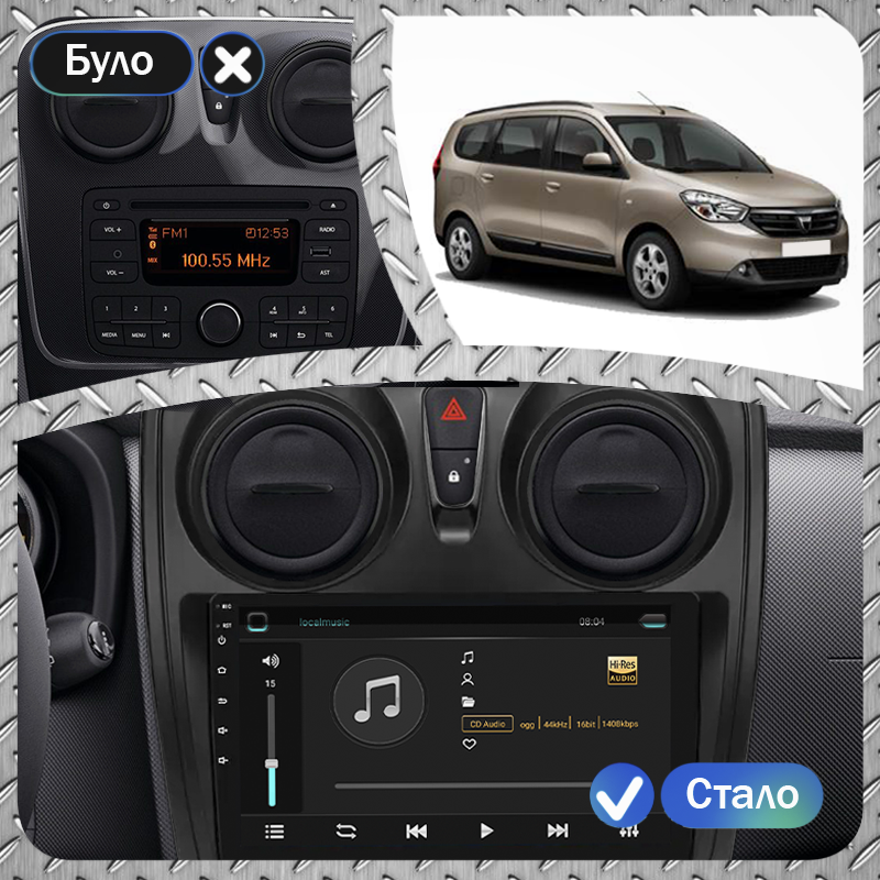 Al Штатна магнітола для Dacia Lodgy 2012-2017 екран 9" 2/32Gb 4G Wi-Fi GPS Top Android, фото 1