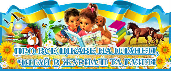 Стенд в бібліотеку, фото 1