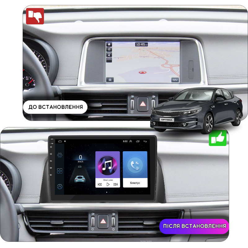 Al Штатна магнітола для Kia Optima 4 2015-2018 екран 10" 1/16Gb Wi-Fi GPS Base Android, фото 1