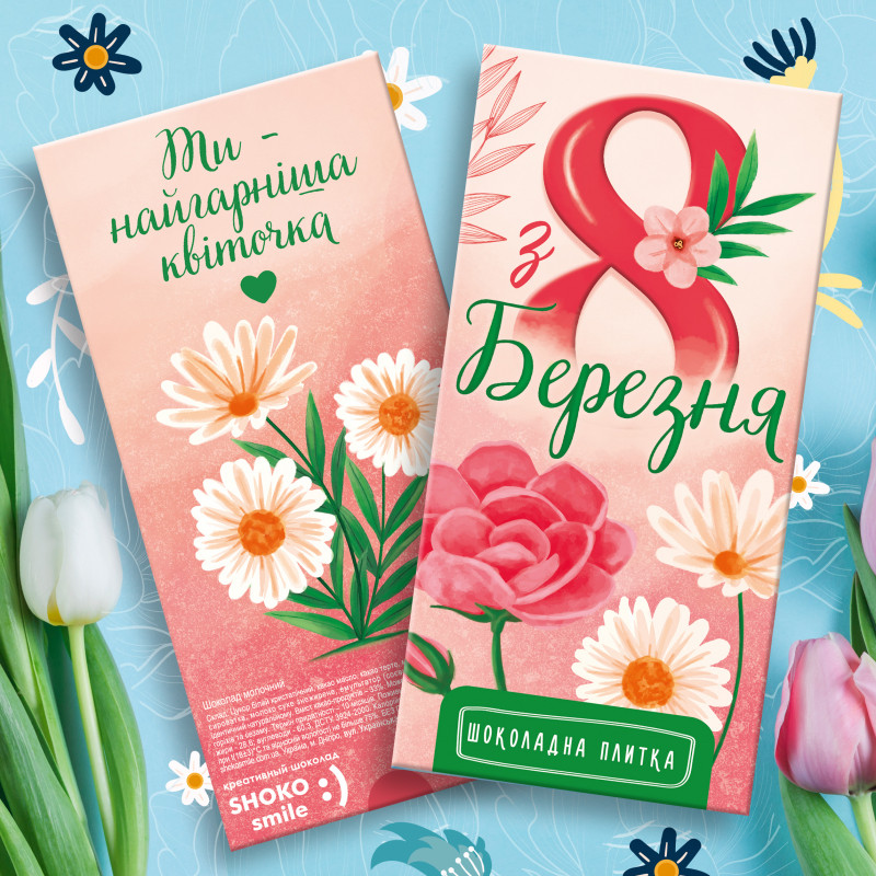 Шоколадна плитка З 8 березня подарок на 8 березня