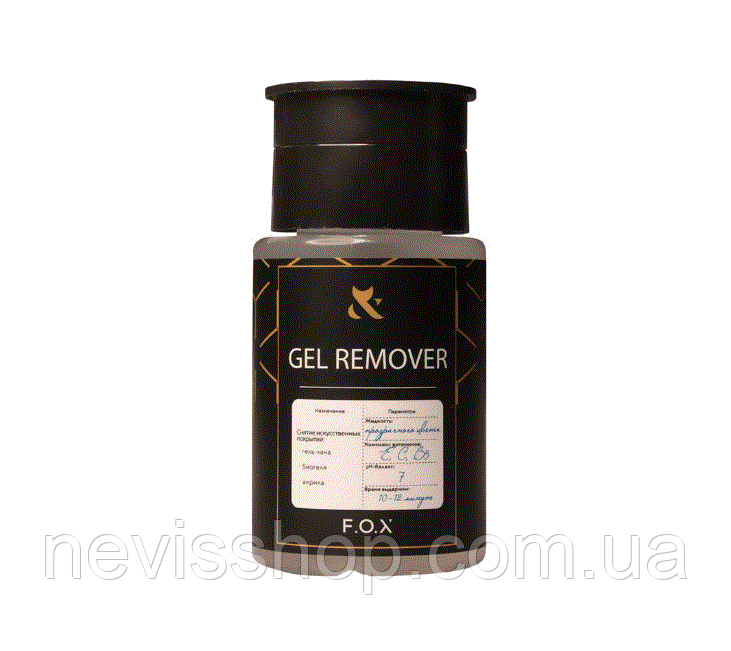 Рідина для знімання гель-лака F.O.X Gel Remover, 160 мл