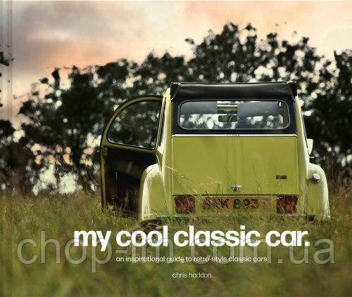 My Cool Classic Car: An Inspirational Guide to Classic Cars / Книга