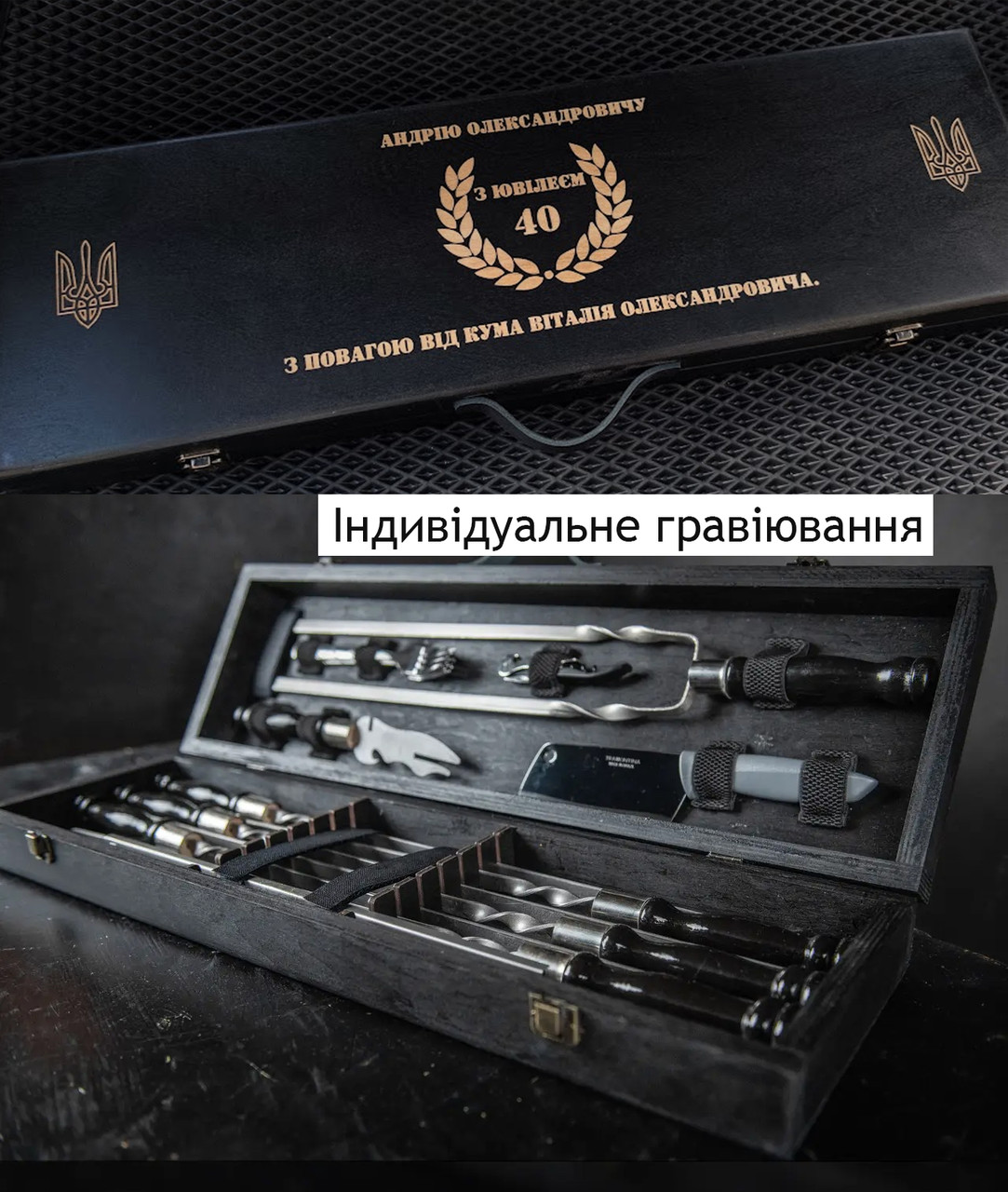 Шашличний набір-комплект шампурів на 6 шт з індивідуальним гравіюванням, подарунок на ювілей чоловікові | 17 предметів, фото 1