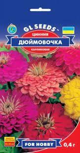 Насіння Цинії Дюймівочка (0.4 г), фото 1