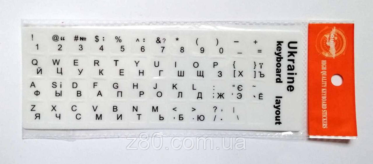 Наклейки на клавіатуру ноутбука і персонального комп'ютера, UA/RU/EN, фото 1