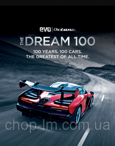 The Dream 100: 100 Years. 100 Cars. The Greatest of All Time / Книга, фото 1