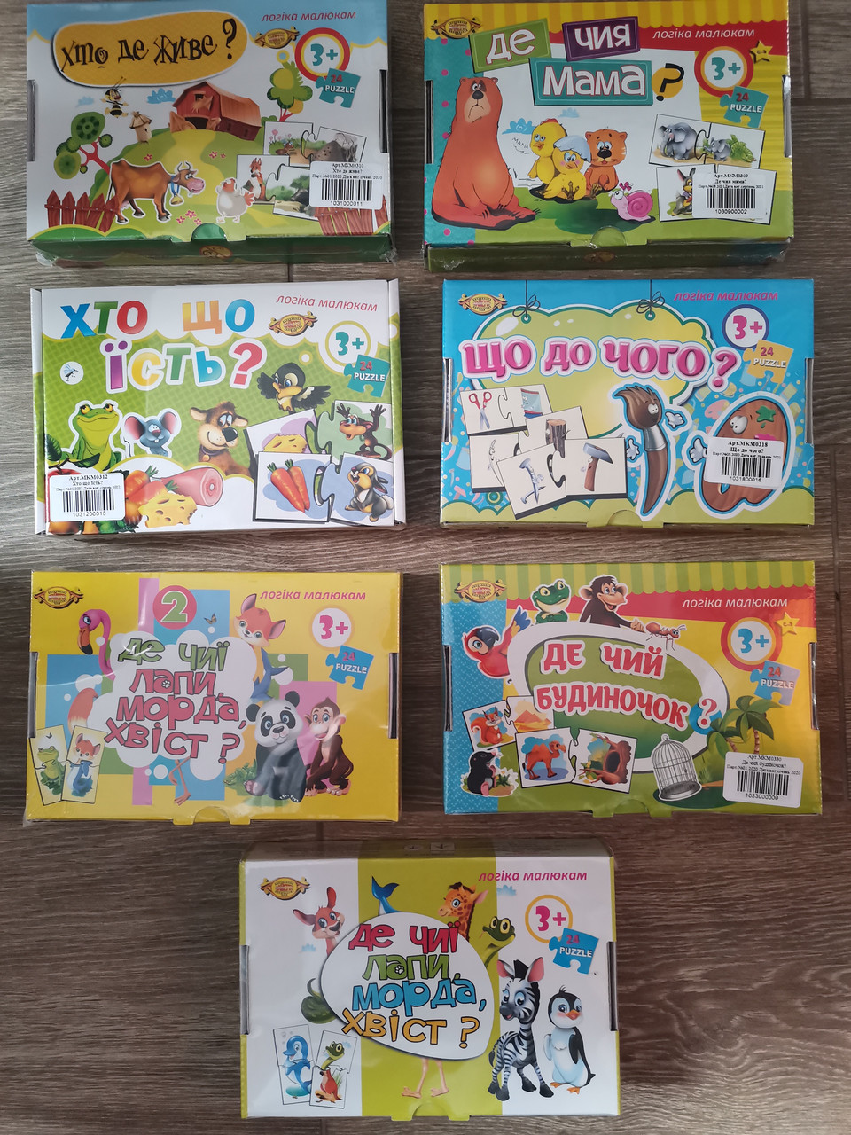 Гра пазл «Тварини» українською та російською мовами, фото 1