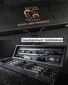 Подарункові кейси та шампура з індивідуальним гравіюванням на замовлення, подарунок куму на День Народження Ювілей | 17 предметів