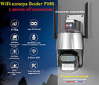 Wi-Fi камера BESDER P10S 4Мп, 2 об'єктиви, (віддалений перегляд), обертання, сигналізація ORIGINAL