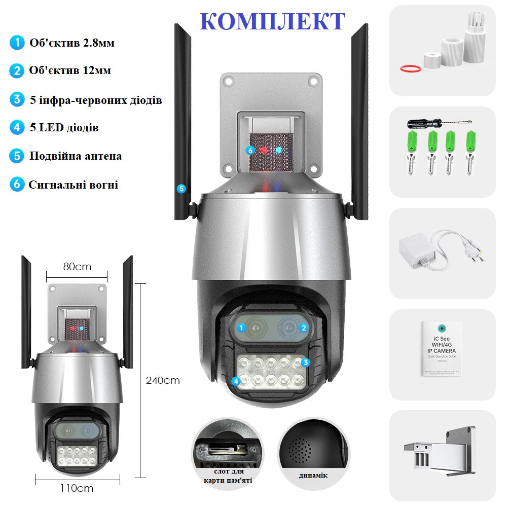 WiFi камера BESDER P10S - 4Мп, 2 объектива, (удаленный просмотр), вращение, сигнализация - ORIGINAL - фото 7 - id-p1420603373