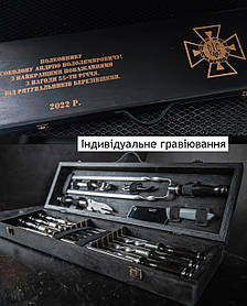 Подарункові кейси та шампура з індивідуальним гравіюванням на замовлення, подарунок Полковнику Капітану Ротному ЗСУ | 17 предметів