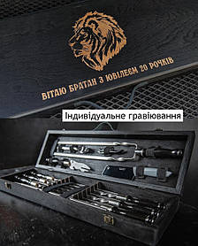 Шашличні набори з іменним гравіюванням у чорному кольорі | 17 предметів