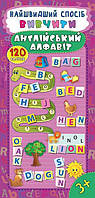 Книга з наліпками для малюків Найшвидший спосіб Вивчити англійський алфавіт Смирнова вид УЛА укр мова м/обкл