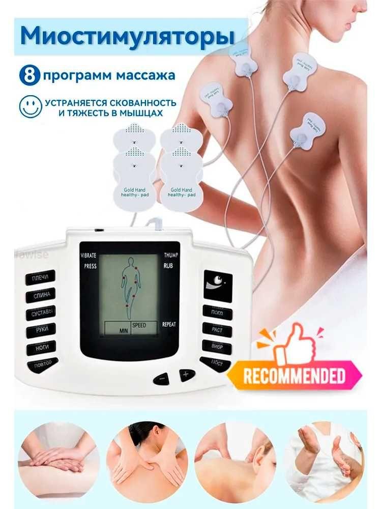 Миостимулятор для Ног и Тела 2 в 1 C Тапочками 8 Режимов JR-309А — Купить  Недорого на Bigl.ua (1766182510)