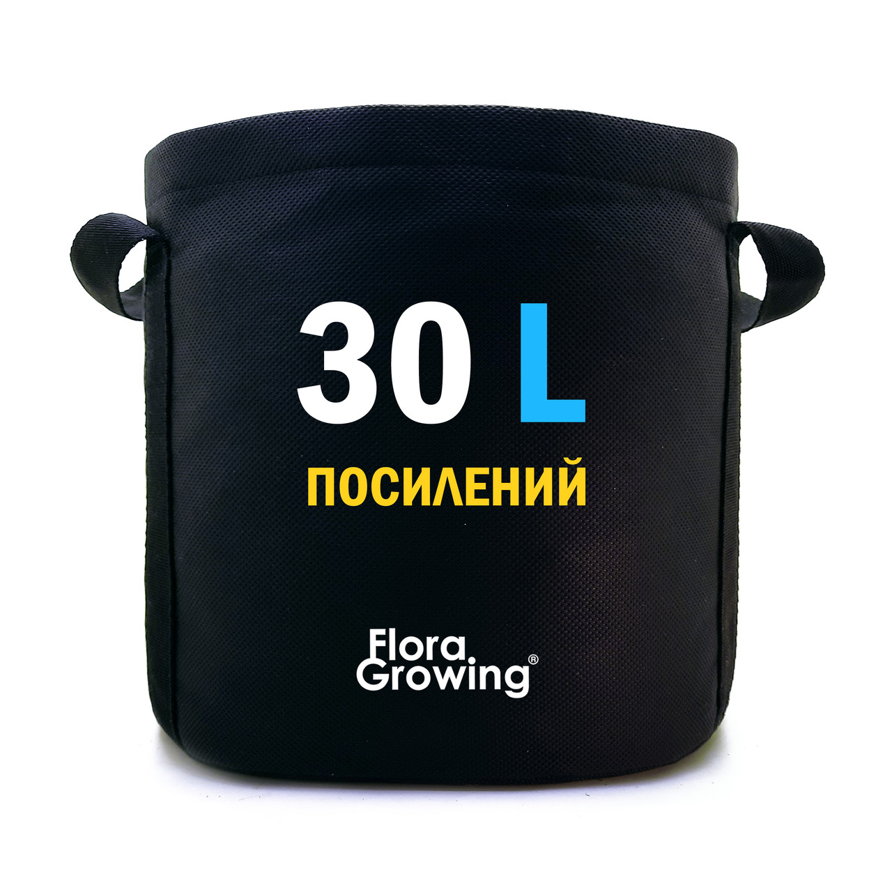 30л Grow Bag ПОСИЛЕНИЙ - Агротекстильний горщик 34х34 см