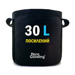 30л Grow Bag ПОСИЛЕНИЙ - Агротекстильний горщик 34х34 см