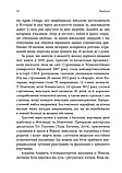 ПТСР: робочий зошит. Ефективні методики подолання симптомів травматичного стресу Мері Бет Вільямс, фото 8