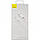 Кабель Baseus Simple Wisdom USB - Lightning 2.4A/1.5m (2PCS/Set) (TZCALZJ-02) (White), фото 5