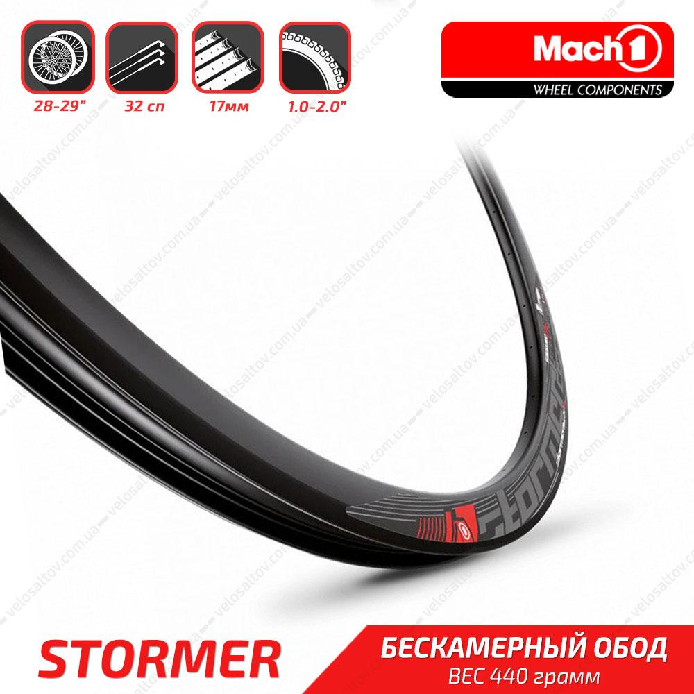 Mach1 29" Stormer Обод вело бескамерка FV ширина 17 мм спицы 32 черный ...