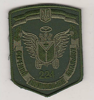 Шеврон 224 отдельный автомобильный батальон (олива)