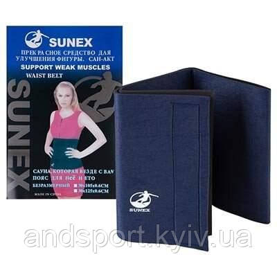 Пояс Sunex 12*40 (28*102 см), 4мм, синій, OPP. Знижка від 50шт., фото 2