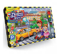 Настольная игра Danko Toys Правила дорожного движения ДТ-БИ-07-21