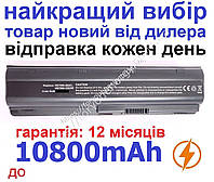 Аккумулятор батарея HP HSTNN- I84C OBOX Q47C Q48C YB0W DBOX DB0C LB1E Q64C DВ0W 10400mAh Чёрный для ноутбука