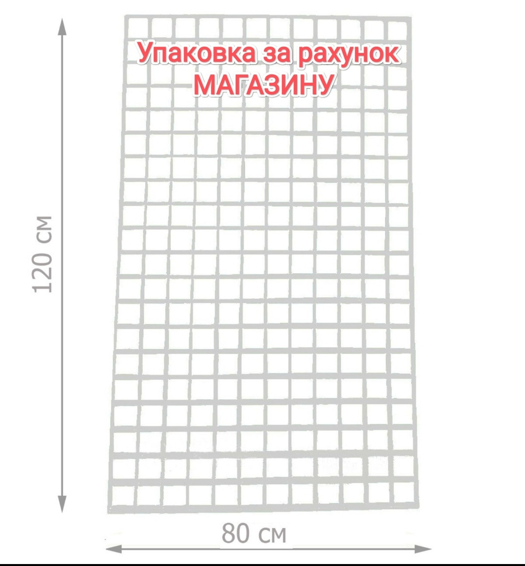 Торгова металева сітка 120/80см комірка 5/5см