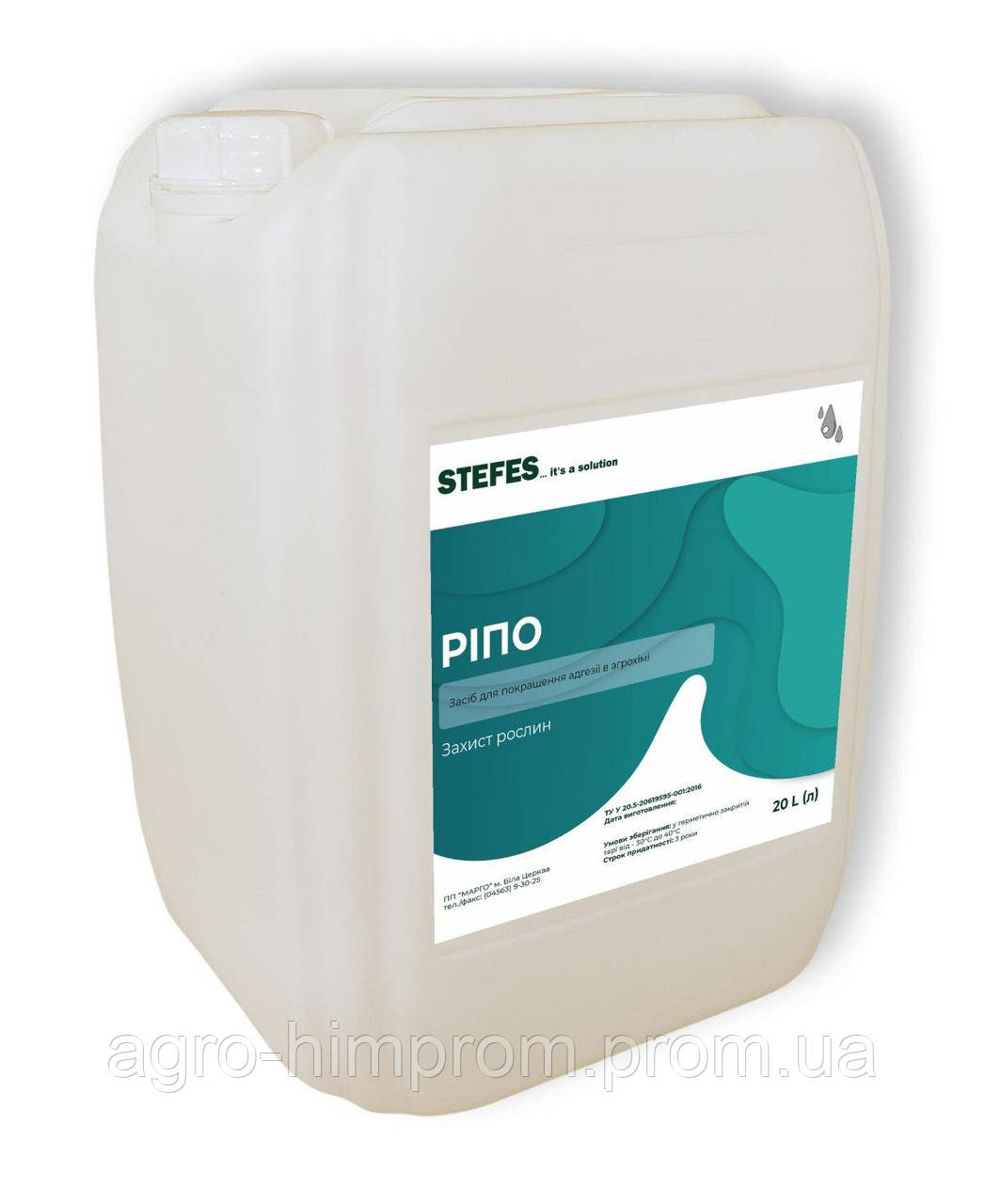 Прилипач Ріпо Масло -Тензиофикс ( Олія-Тензіофікс ) Ріпакова олія