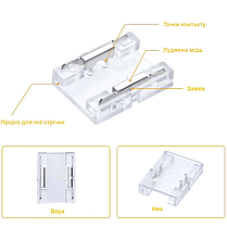 Конектор LT для світлодіодної стрічки COB 2 затискачі 2pin-2pin 8 мм 000770, фото 3