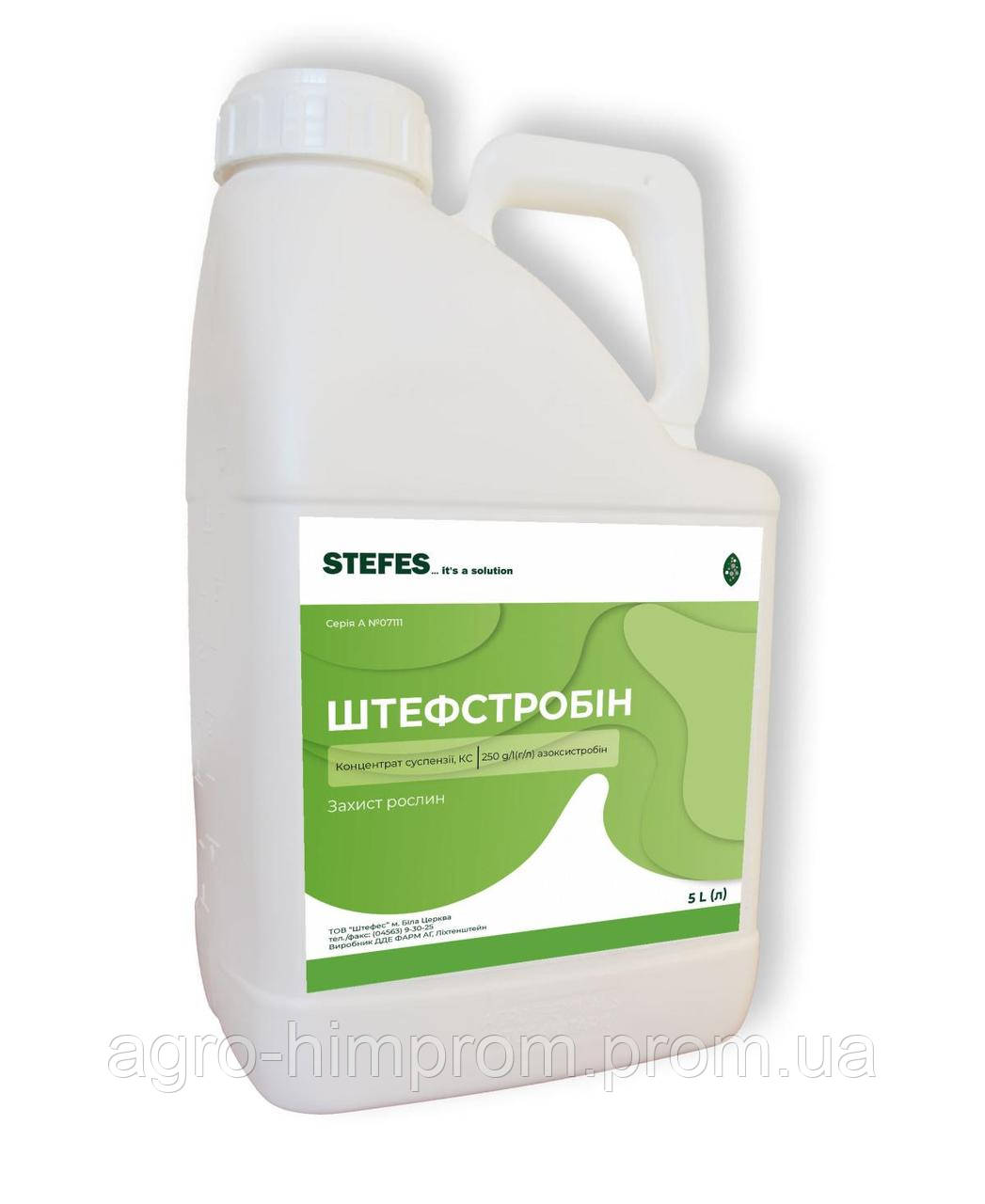 Фунгіцид Штефстробін, азоксистробін 250 г/л, проти грибкових хвороб